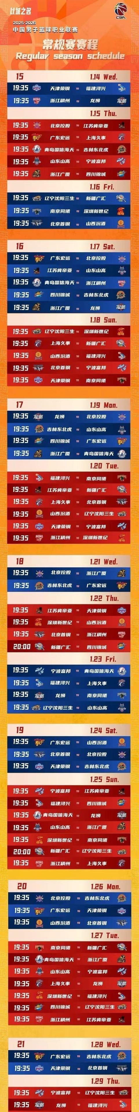 亚特兰大再遭质疑备战CBA常规赛今夜里尔调整名单以备NBA常规赛，今夜官宣签约看傻球迷的简单介绍欧宝体育