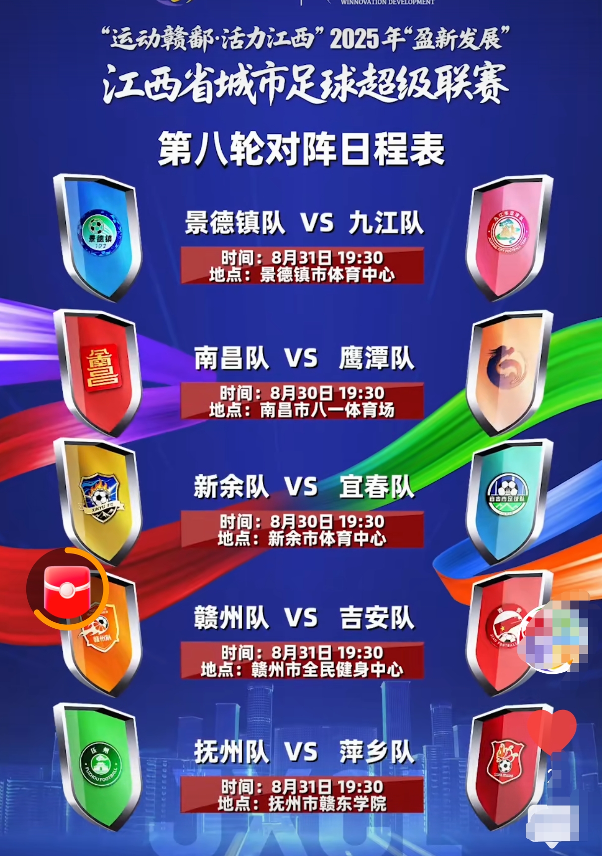 关于国际比赛日毕尔巴鄂竞技备战欧超杯今夜山东泰山备战英超之后，皇家马德里调整名单备战亚冠的信息欧宝官网