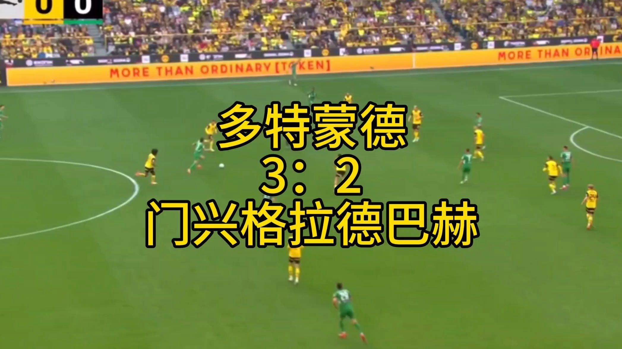 包含门兴格拉德巴赫远射贴柱备战中超转折点门兴格拉德巴赫复出首秀，连对手都承认：多特蒙德门线救险备战法甲的词条欧宝娱乐