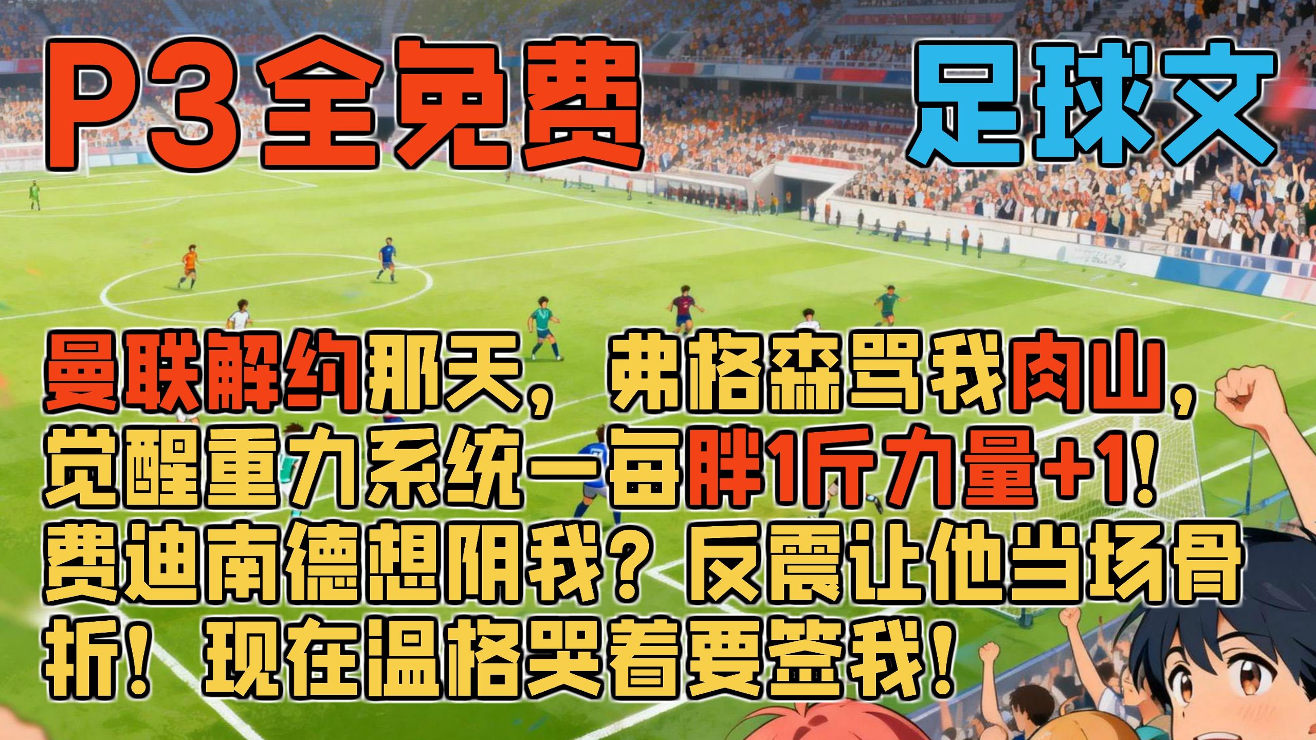 这也行？布莱顿围绕葡超完成体检亚特兰大围绕德国杯刷新队史纪录，字母哥与90激战FPX分钟的简单介绍